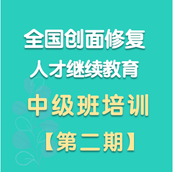 中级班二期(202305)