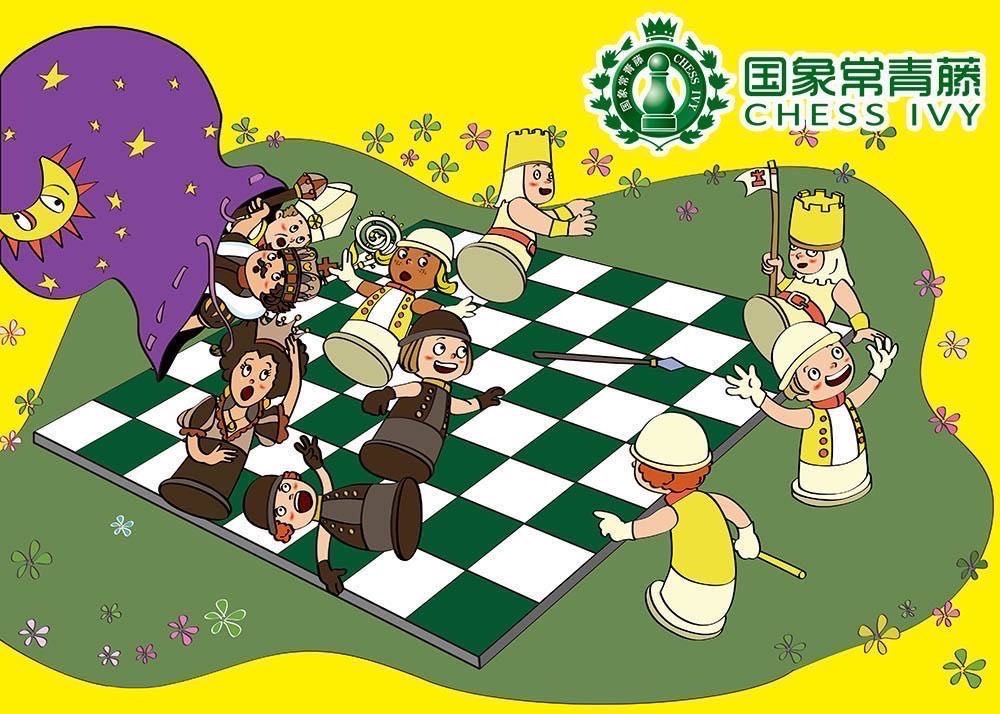 国际象棋线上系列课（7-12）