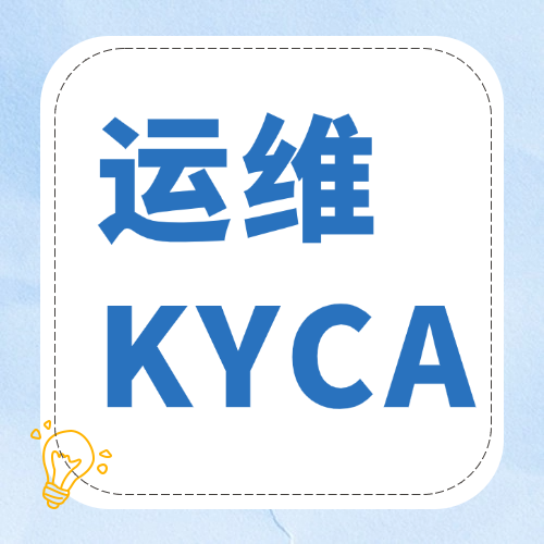 麒麟操作系统运维工程师培训+考试（KYCA）