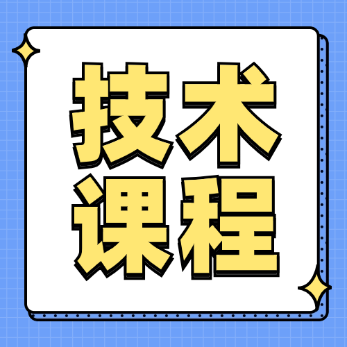 桌面运维工程师就业实战课程