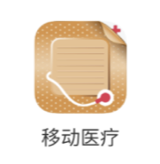 移动医疗APP使用介绍