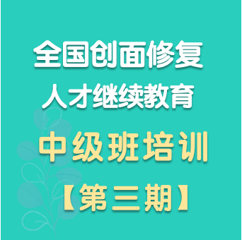 中级班三期(202310)